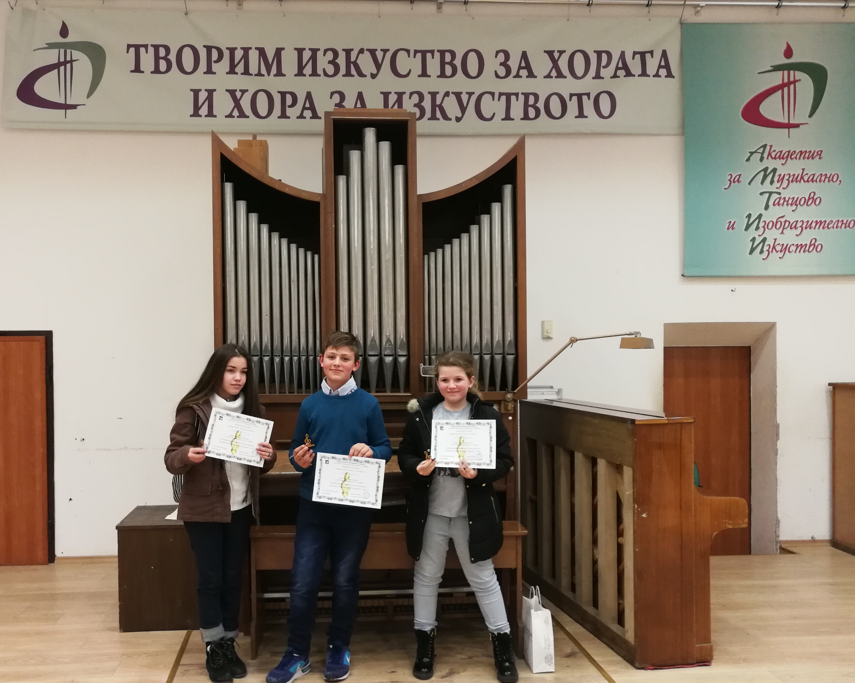 Нови отличия за наши ученици