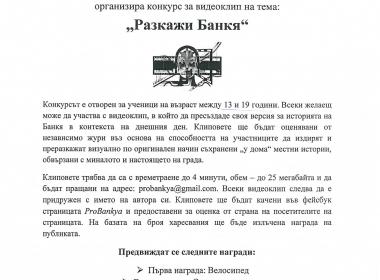 Сдружение 