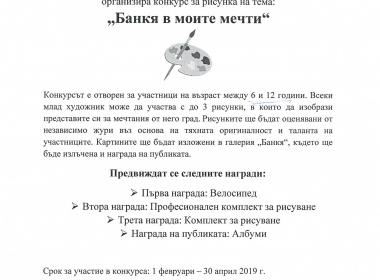 Сдружение 