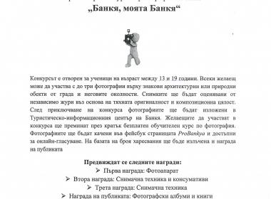 Сдружение 