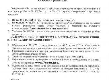 СЪОБЩЕНИЕ!