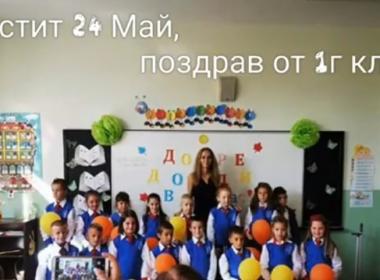 Честит празник, госпожо Цветелина Начева!
