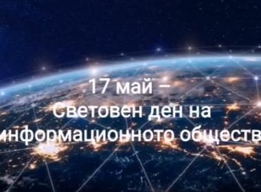 Павел от II. А клас – част от информационното общество