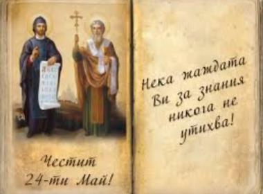 Първолаците от 1.В клас с много любов подготвиха за Вас учителите, родителите и приятелите...