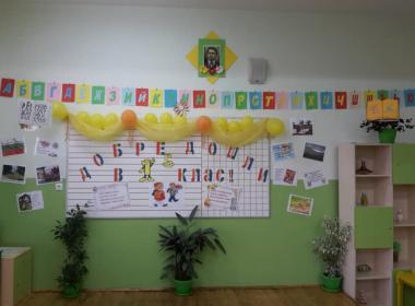 Любознателни, сплотени и красиви – преди и сега