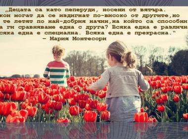 Прекрасните деца на 78. СУ „Христо Смирненски“
