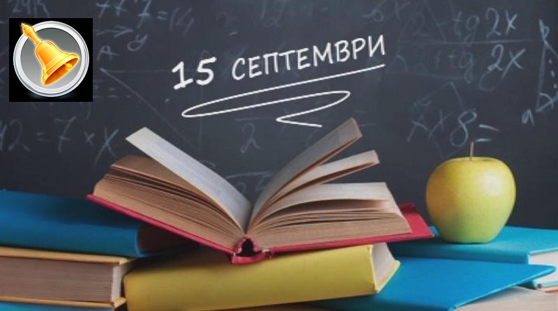 Откриване на учебната 2020/2021 година