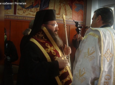 10 юбилейни години от създаването и откриването на учебния кабинет по Религия в 78. СУ „ Христо Смирненски“