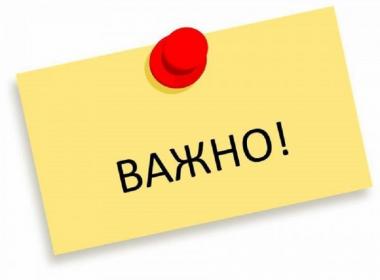ВАЖНО - относно удължаване на срока на въведените временни противоепидемични мерки