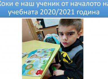 Ние сме тук заради Вас