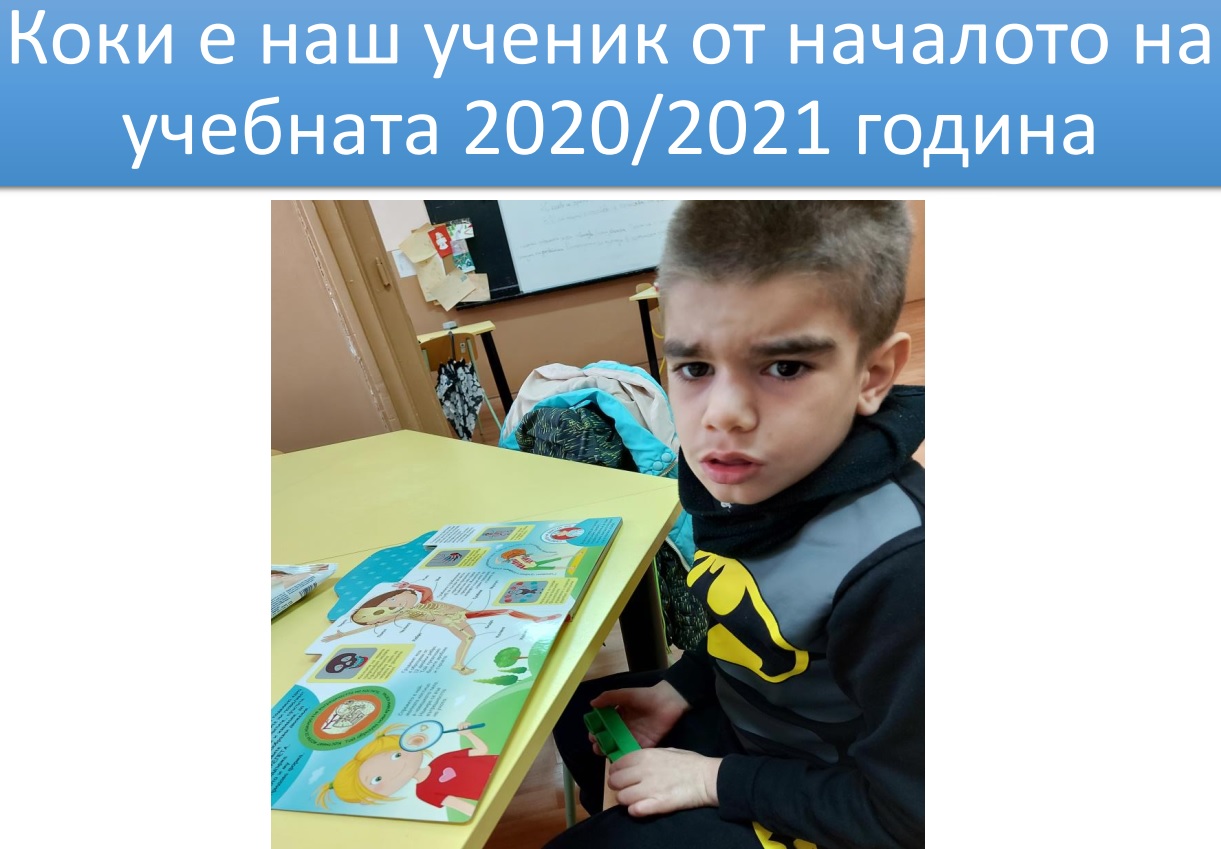 Ние сме тук заради Вас