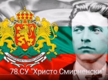 19 февруари 1873 година  – Велика и Страшна дата за България