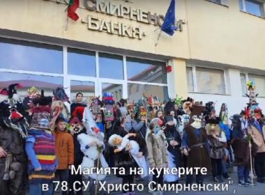 Когато традициите са живи, жив е и духът...