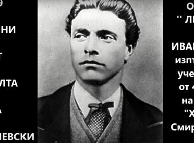 За необикновения живот на Апостола