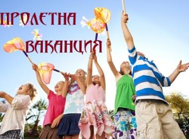 Заповед на Директора на 78 СУ