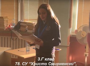 Любимо място в училище – училищната библиотека