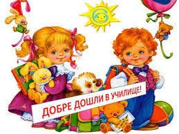 „Дни на отворените врати“- 02-10 май 2023 г. от 14: 00 ч. до 17:00 ч.!