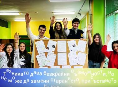 Успех, постигнат без техника