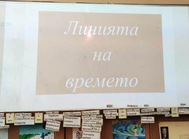 Вълнуващо пътешествие във времето с III Б клас