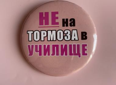 XI Б клас с тематични значки в подкрепа на Световния ден за борба с тормоза в училище