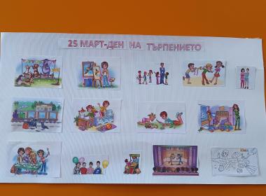 Ден на търпението с малките ученици от 78. СУ „Христо Смирненски“