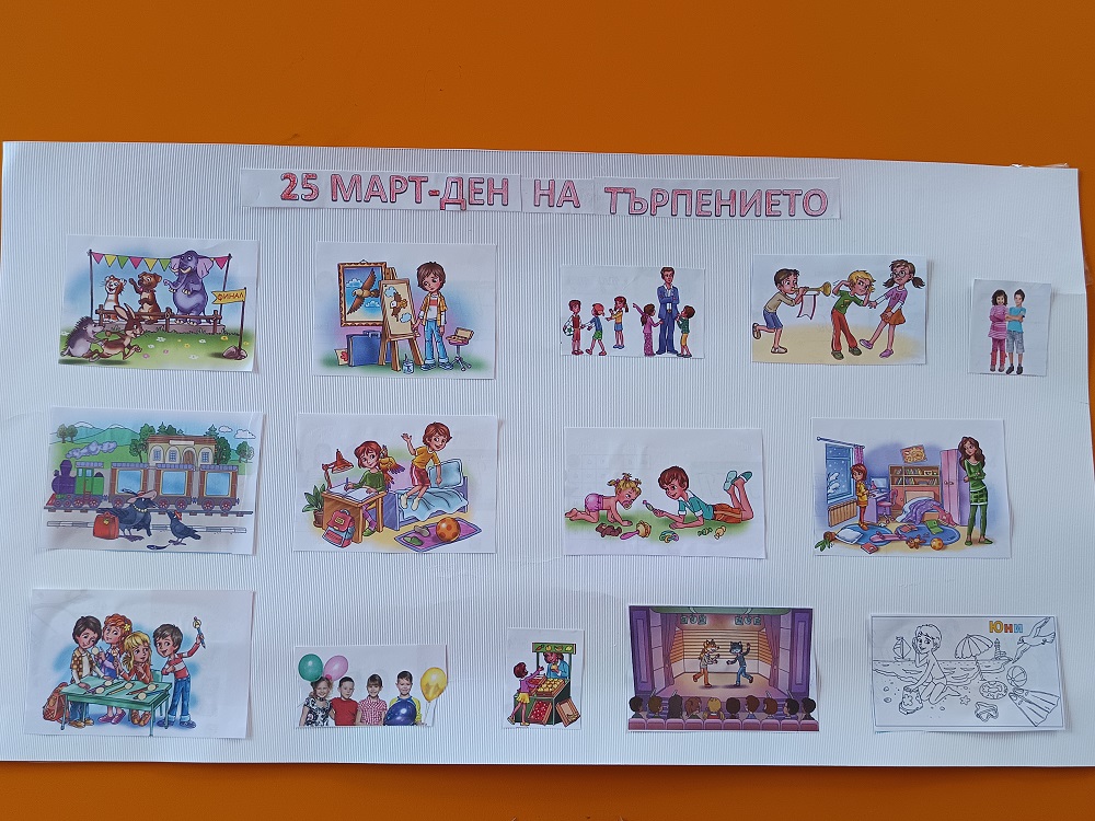 Ден на търпението с малките ученици от 78. СУ „Христо Смирненски“