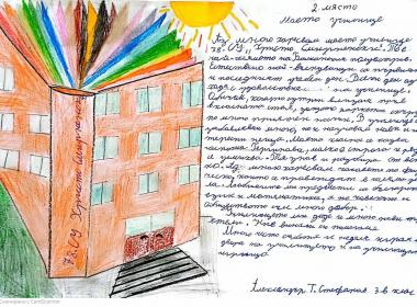Вълнуваща седмица за третокласниците от 78. СУ „Христо Смирненски“ в навечерието на патронния празник