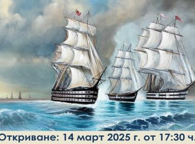 Изложба живопис Мустафа Балчиклиев