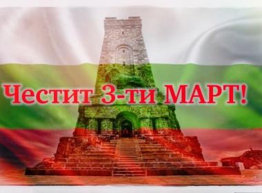 Поздрав от учениците от I Б и I В клас