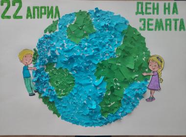 Земята – нашият дом
