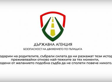 „Не можем да върнем времето назад“