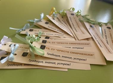 Първокласници от Банкя потопиха бъдещи ученици в магията на знанието