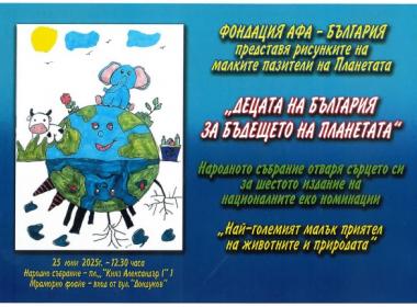 Официално откриване на изложба в Народното събрание
