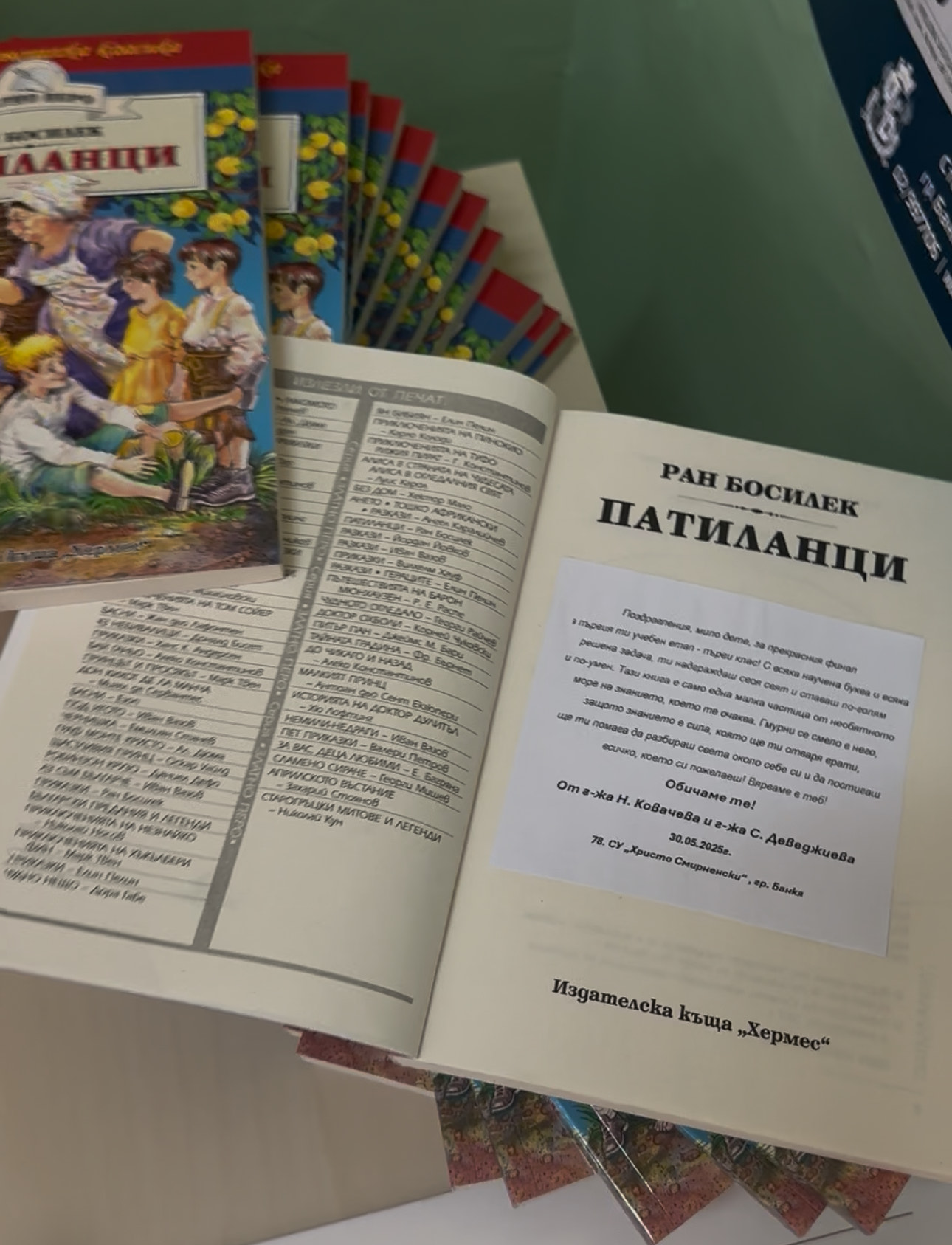 Край на първи клас: Празник на знанието!