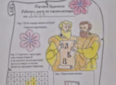 I А клас отбеляза Деня на народните будители