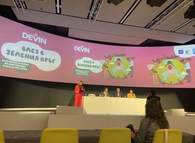 „Влез в зеления кръг. Бъдещето е в наши ръце.“