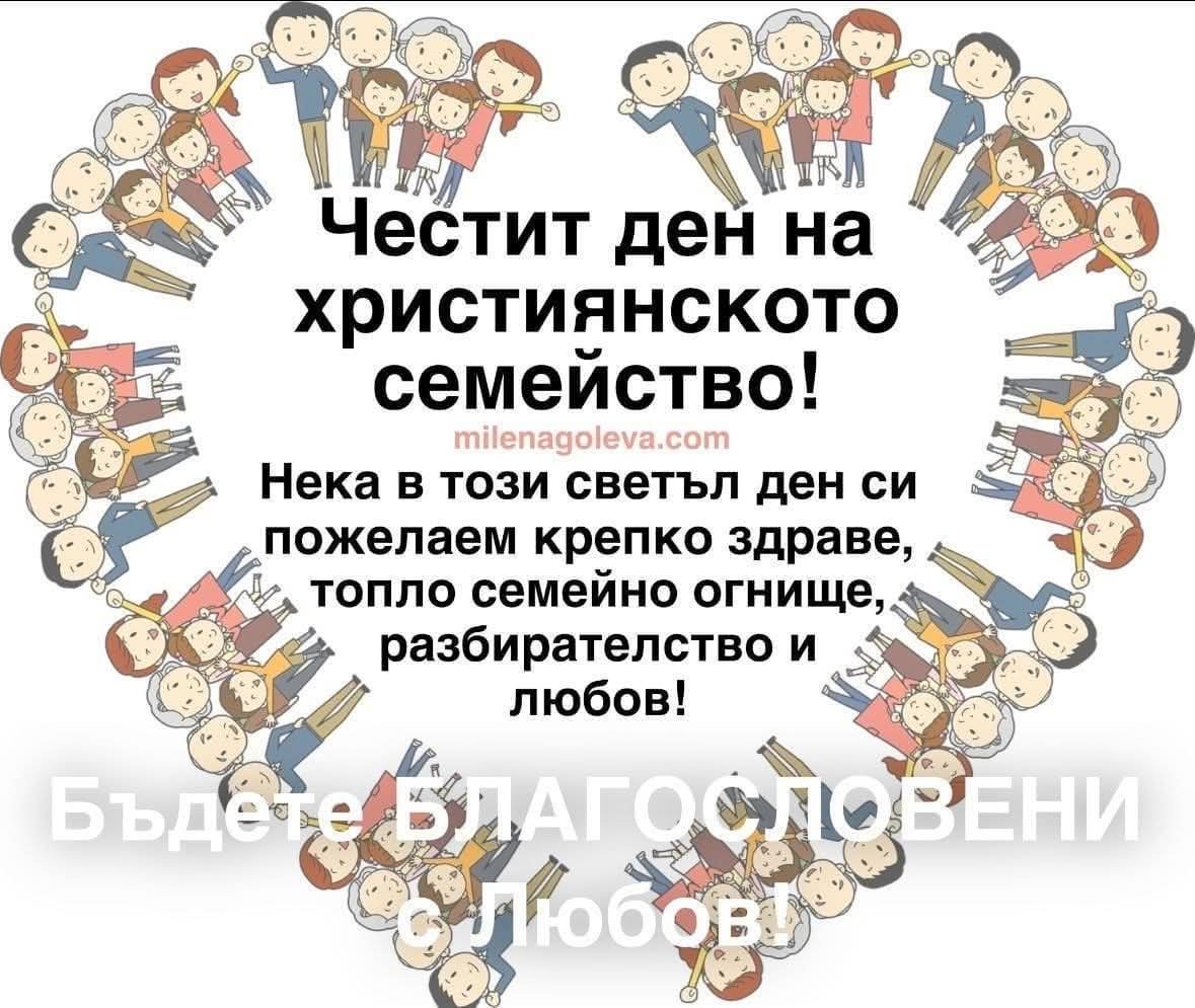 Празник на обичта и семейството за най-малките ученици