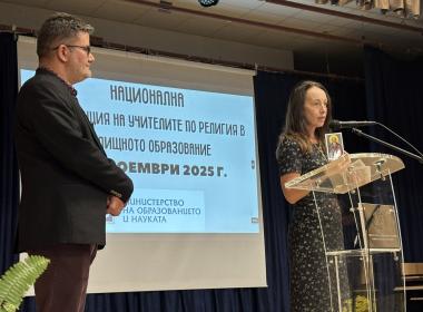 78. СУ „Христо Смирненски“ бе домакин на Националната конференция на учителите по религия