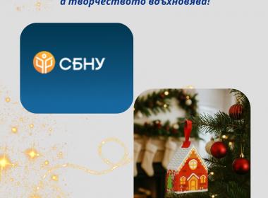 Коледно творчество и блестящи знания в 78. СУ „Христо Смирненски“