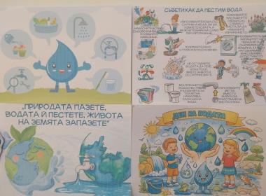 22 март – световен ден на водата