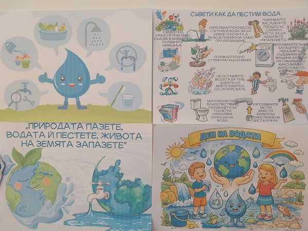 22 март – световен ден на водата