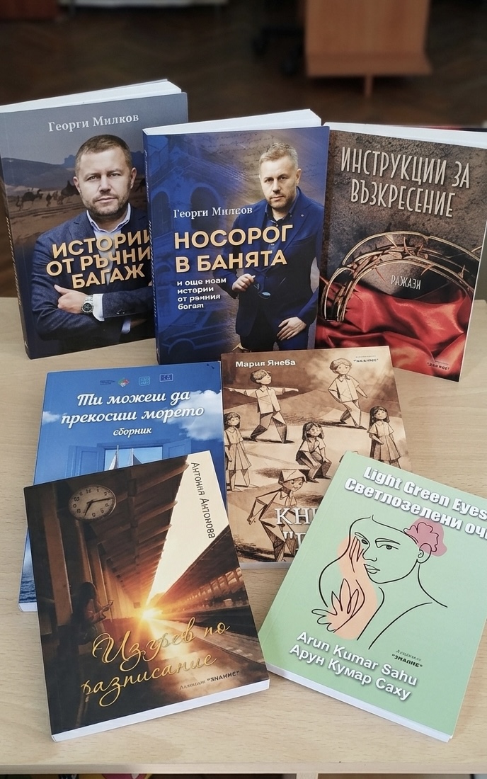 Книжни вдъхновения в 78. СУ &bdquo;Христо Смирненски&ldquo;