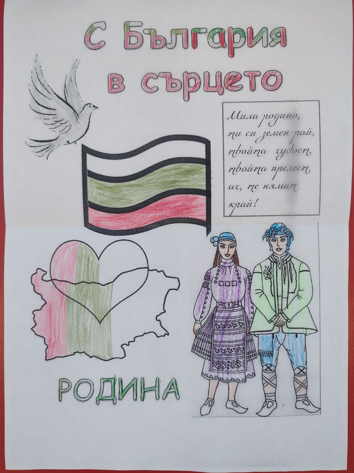 Трети март