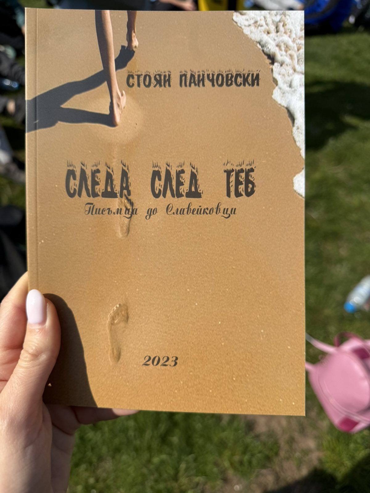 Поход до Клисурския манастир